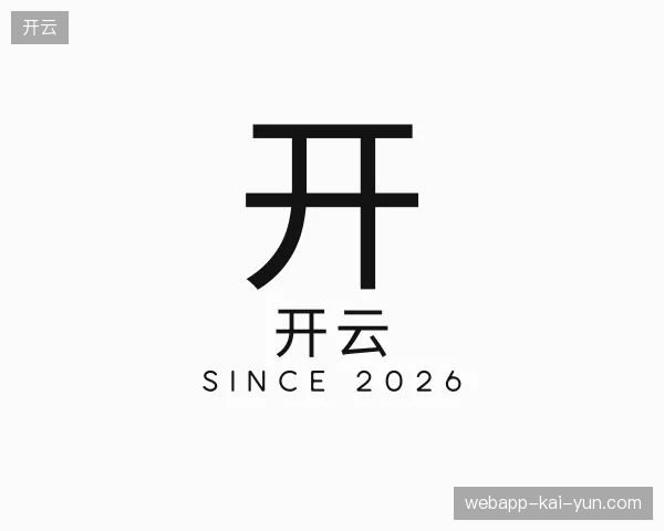 探访开云官网